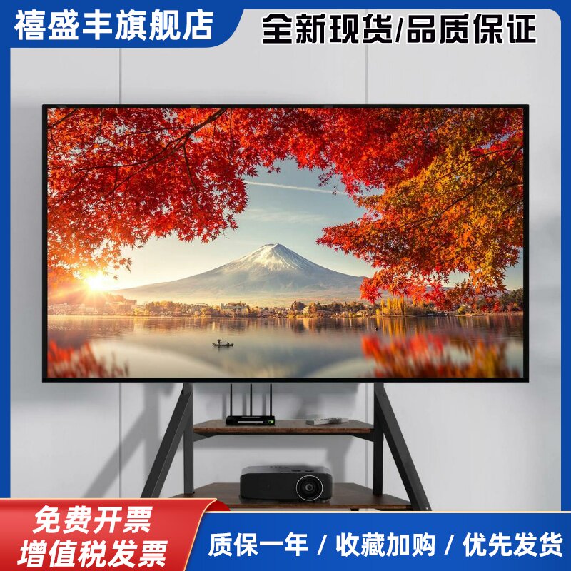 电视机可移动支架落地一体机推车适用创维海信小米65/75/85英寸