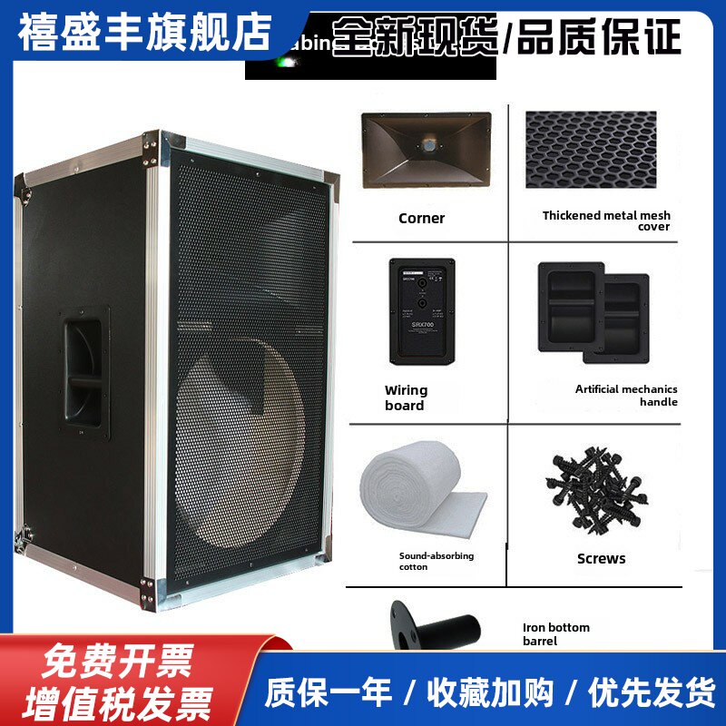 单十五寸音箱空箱体18厘夹板12寸18寸实木夹板音响舞台外壳铝包边