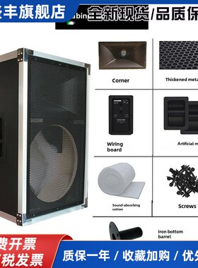 单十五寸音箱空箱体18厘夹板12寸18寸实木夹板音响舞台外壳铝包边