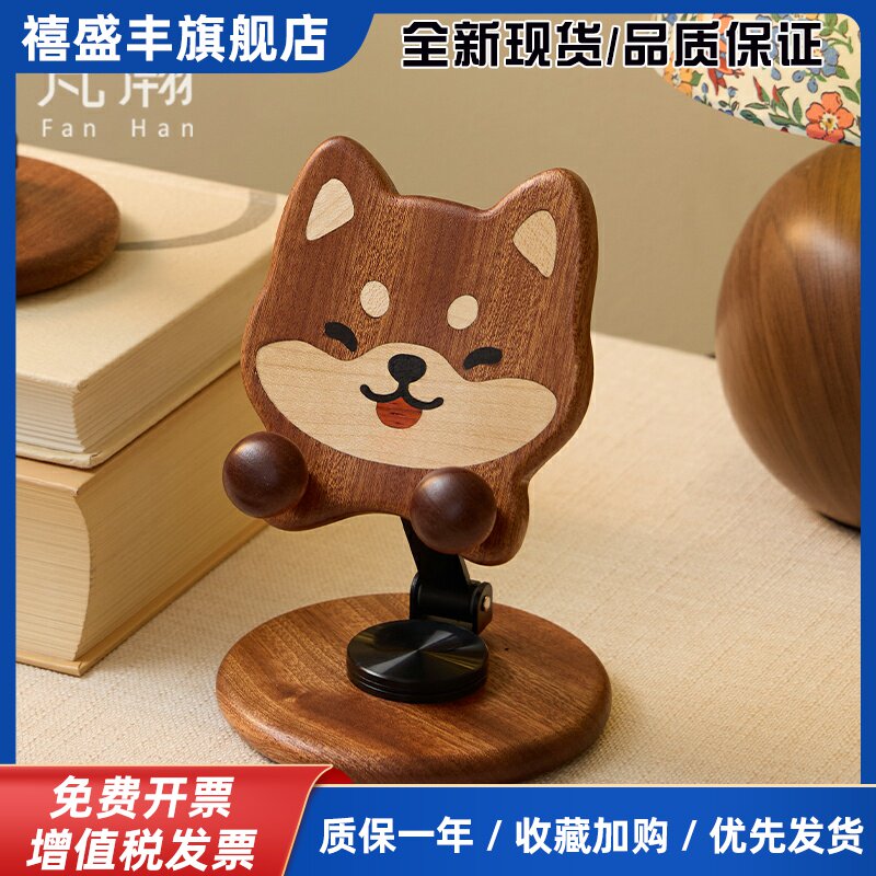 梵瀚 可爱手机支架可折叠旋转调节办公室桌面2025新款平板支撑架