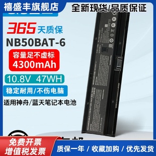 CNB5S02 CT5H2 毁灭者DC NB50BAT 电池K670E 全新战神ZX6 CT5A2