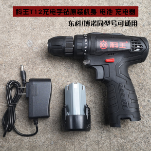 机身充电器电池 科王T12充电手钻原装 12V双速锂电家用起子机工具