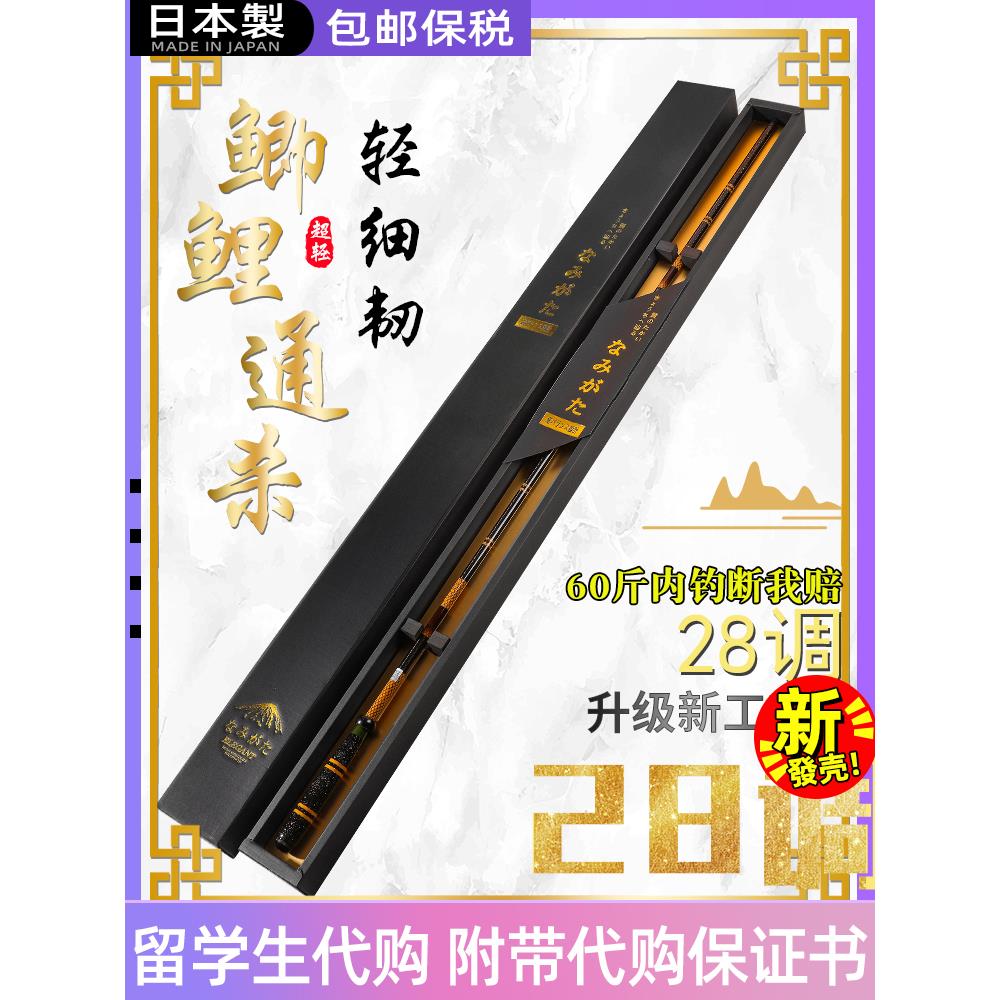 日本原装进口鲫鱼竿28调极细碳素钓鱼竿超轻硬鲤鲫台钓竿长节手杆