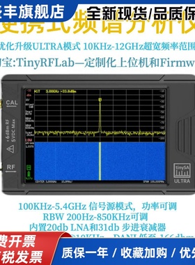 TinySA ULTRA Spectrum Analyzer 10K-12GHz Bluetooth Ham RF