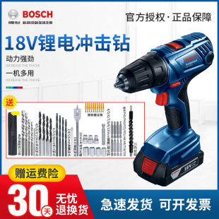 博世18V锂电冲击钻手电钻GSB180 Li家用多功能电钻充电电动螺丝刀