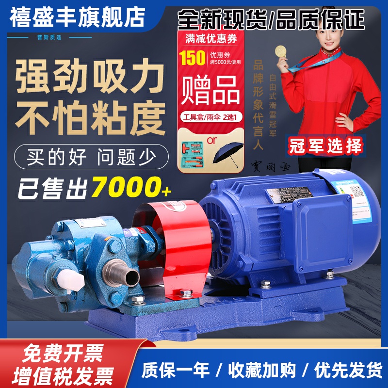 普斯kcb油泵齿轮泵电机两相220v柴油三相380高压机油化工自吸油泵
