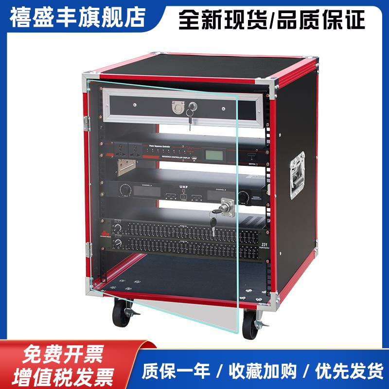 专业10U12U航空箱机柜调音台功放柜舞台广场演出音响箱16U设备柜