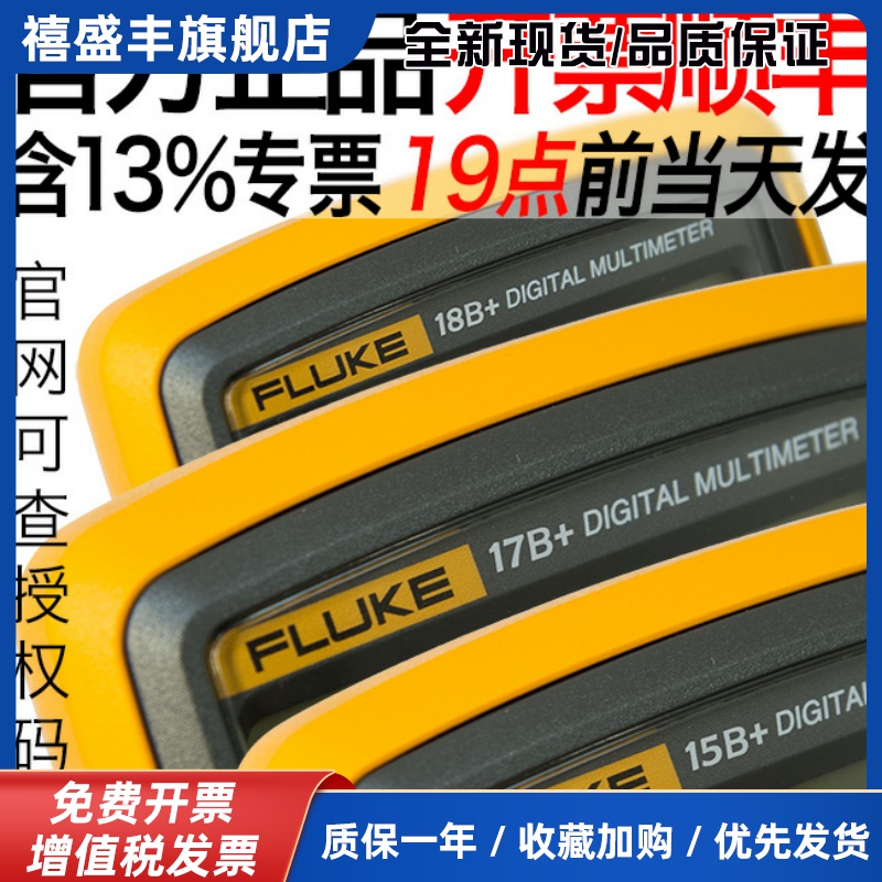 F15BMAX02/F17B/F101KIT/106/107高精度18B万用表12E+