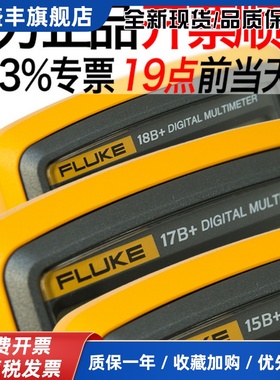 F15BMAX02/F17B/F101KIT/106/107高精度18B万用表12E+