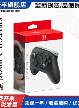 原装Switch2PRO手柄专业控制器NS2pro黑色手柄现货