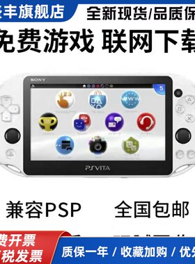 原装二手PSV2000游戏机PSV1000掌机PSP3000街机GBA玩腻可回收