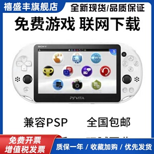 原装二手PSV2000游戏机PSV1000掌机PSP3000街机GBA玩腻可回收