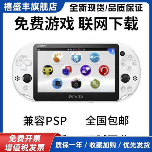 原装二手PSV2000游戏机PSV1000掌机PSP3000街机GBA玩腻可回收