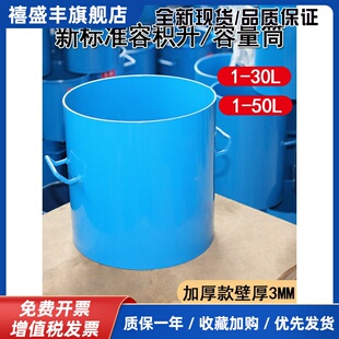 新标准容积释放容量桶1-30-50L镀锌密度计容积蓄积桶混凝土密度计