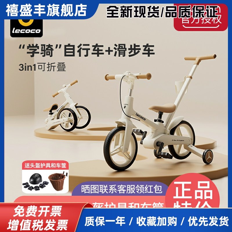 lecoco乐卡儿童自行车平衡车二合一2岁3岁到6岁男女脚踏折叠单车