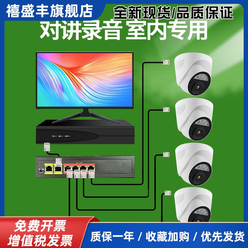 监控系统全套一整套 监控设备套装全套 监控器店铺商用硬盘录像机