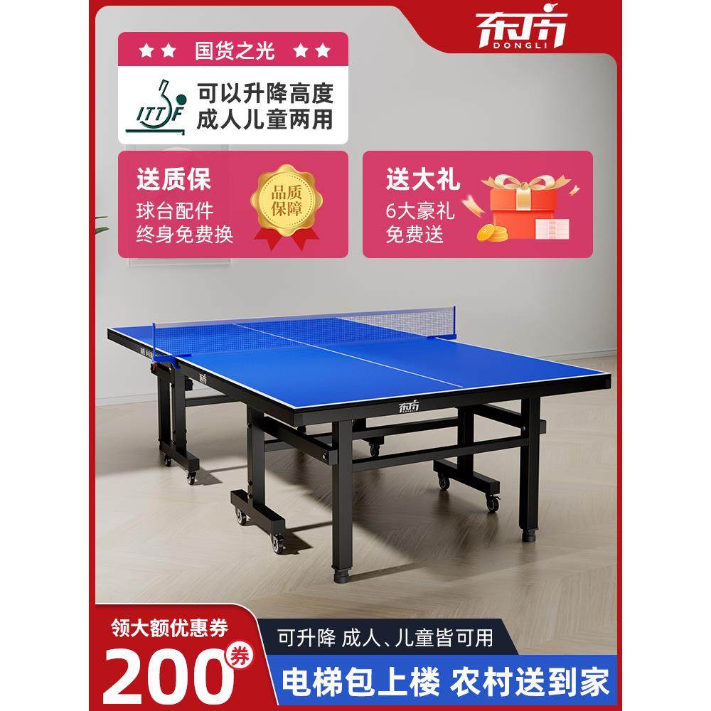 儿童成人两用乒乓球桌家用可折叠室内标准乒乓球台可升降高度案子