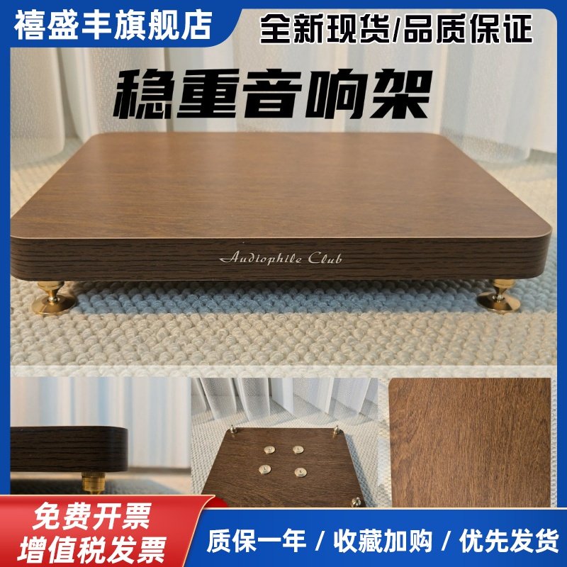 落地音箱低音炮底座音响避震防震垫板减震托盘架子书架支架脚架