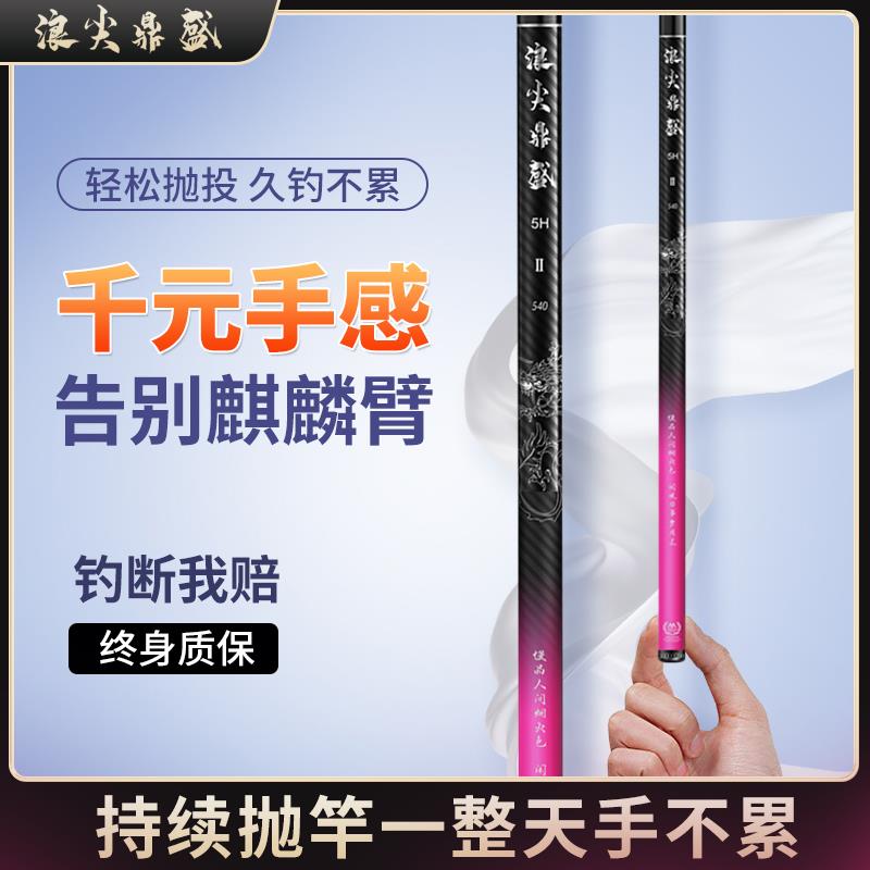 浪尖鼎盛钓鱼竿手竿超轻超硬野钓碳素6H手竿鲫鱼竿黑坑台钓竿鱼杆