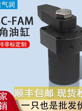 HSC-FAM25/32/40/50/63SLX90上法兰安装油路板式转角油缸厂家直销