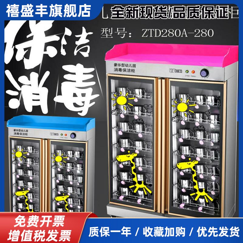 亲和学校幼儿园口杯消毒柜早教班儿童臭氧红外线紫外线双门毛巾柜