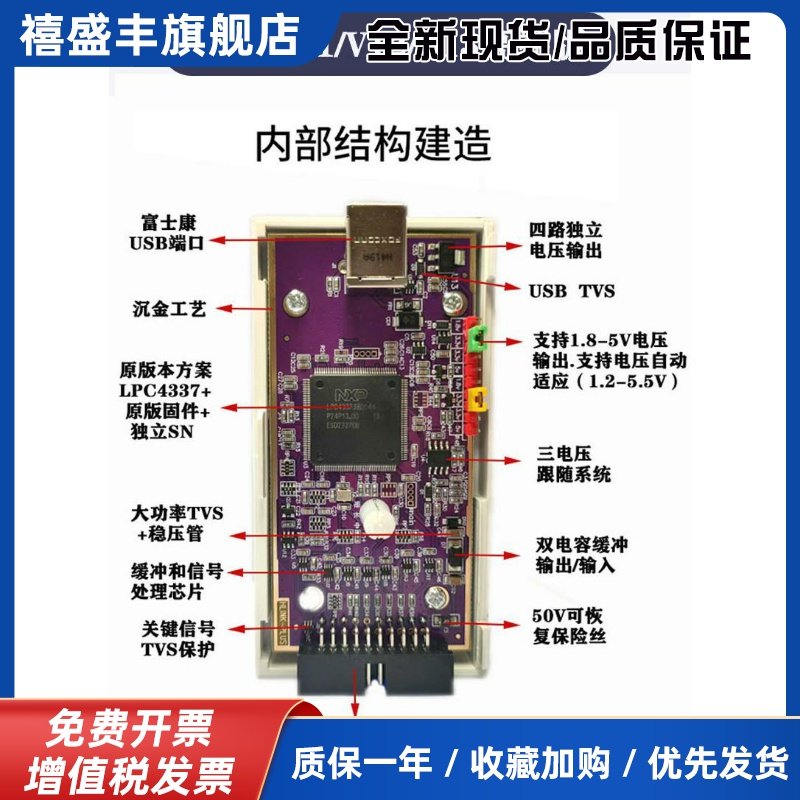 jlink仿真器v9v10V11v12V13原版编程调试器ARM单片机烧录下载器图片