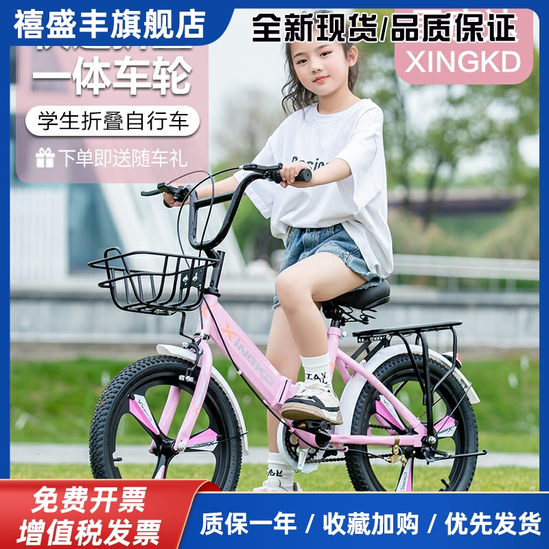 星康达儿童自行车男孩女孩单车中大童小学生8-10-12-15岁脚踏车