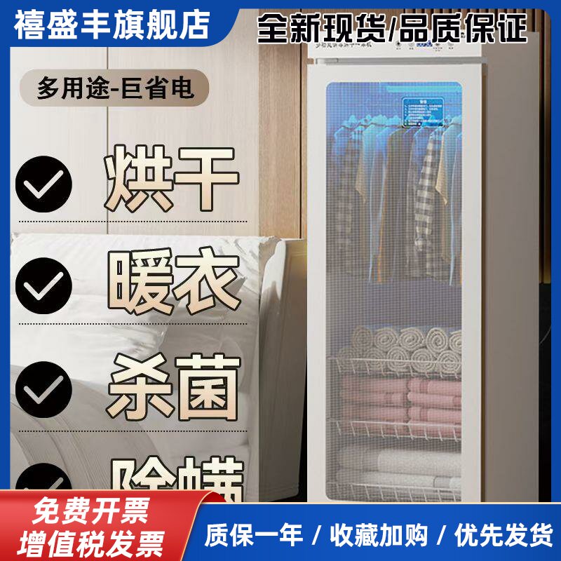 衣服消毒柜小型贴身衣物消毒器内衣内裤烘干一体杀菌紫外线烘干机