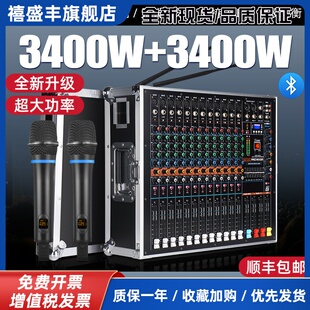 专业调音台带功放8路大功率舞台演出婚庆编组混响均衡效果一体机