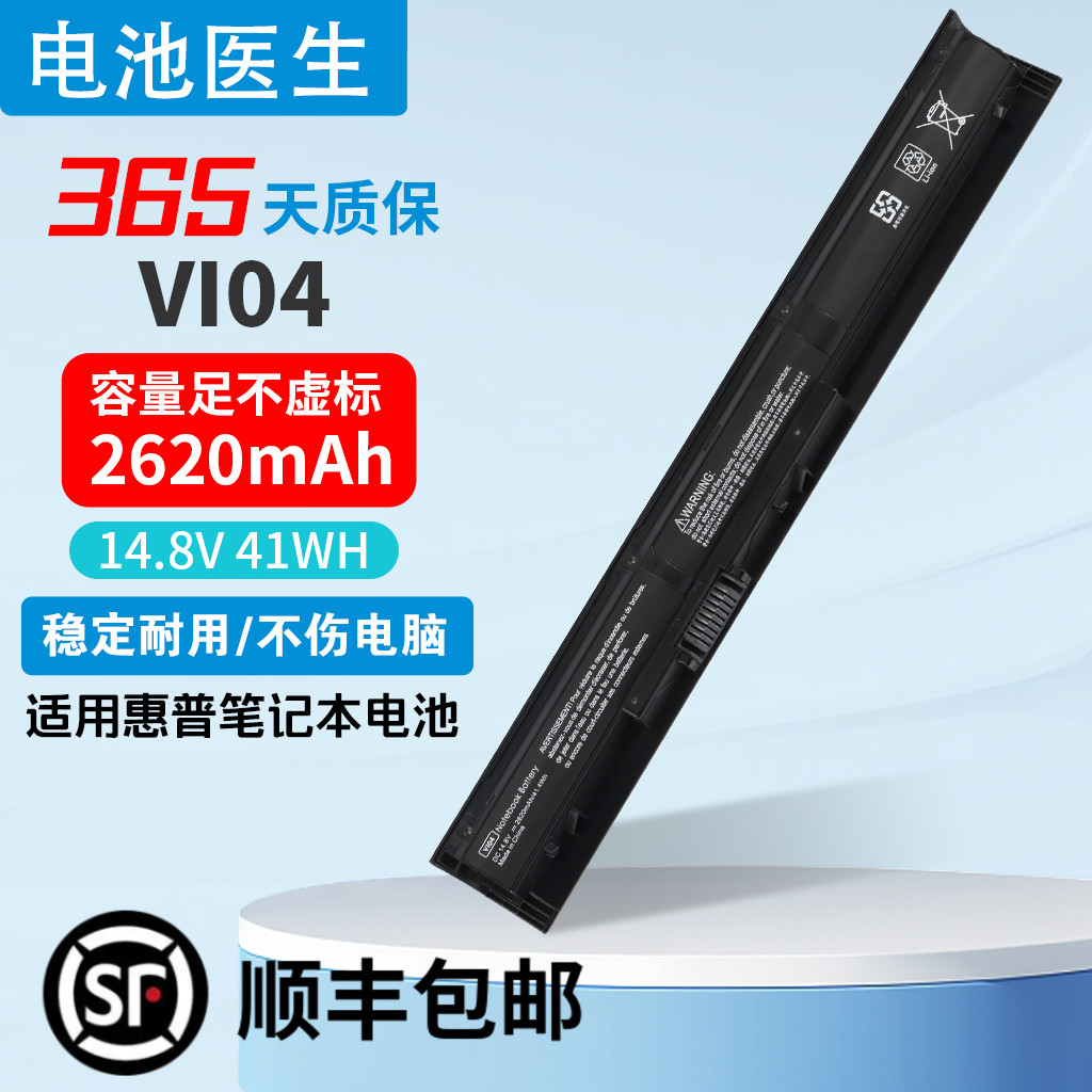 适用惠普ProBook440 445 450 G2 HSTNN-LB6K/DB6J VI04笔记型电脑电池