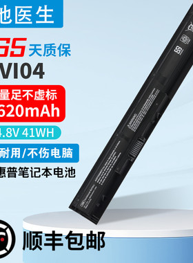 适用惠普ProBook440 445 450 G2 HSTNN-LB6K/DB6J VI04笔记型电脑电池