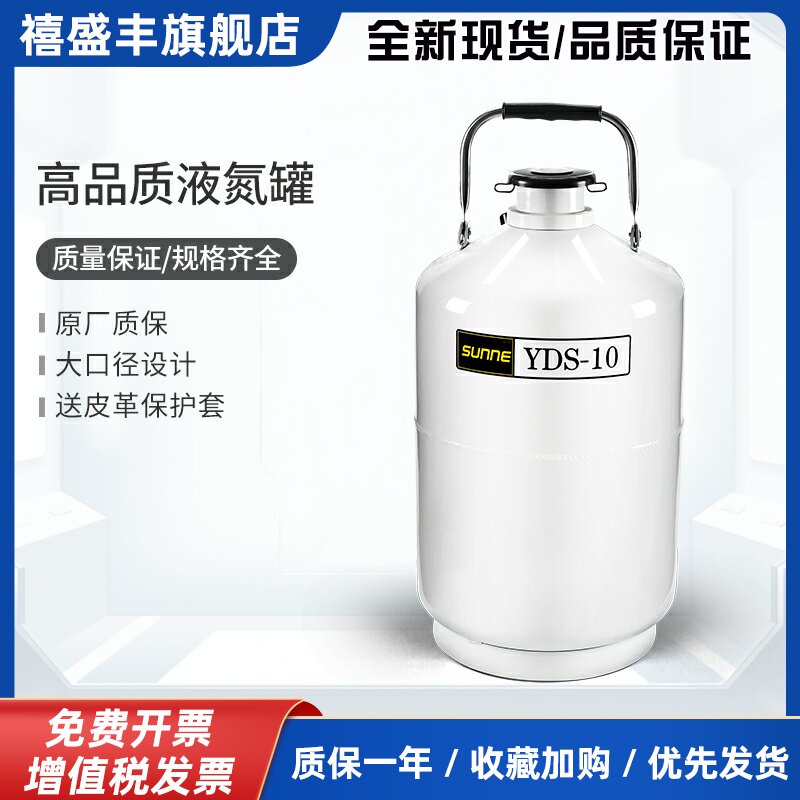 尚仪液氮罐大口径冻精容器美容储存冷装实验室小型液氮桶10升30升