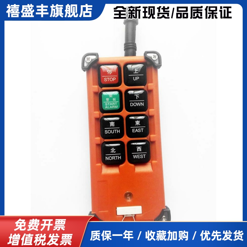 TELECRANE无线遥控器 行车航吊天车电动葫芦F21-E1B TX发射器手柄