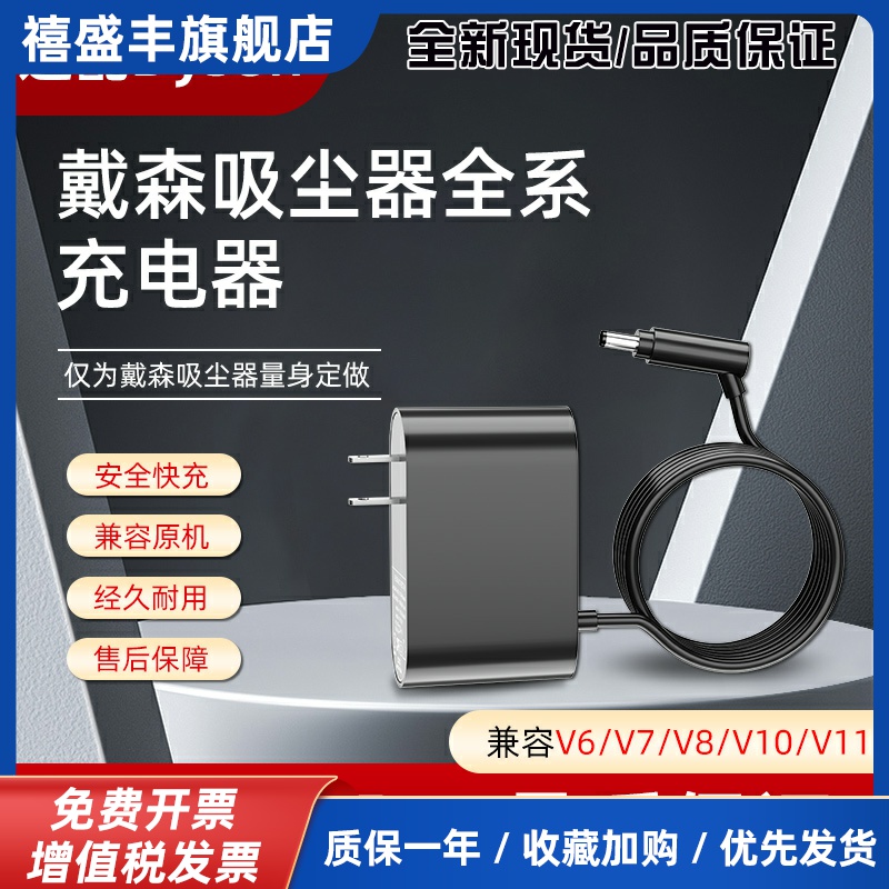 适配Dyson吸尘器配件充电器V6/V7/V8/V10/V11/V12电池充电头