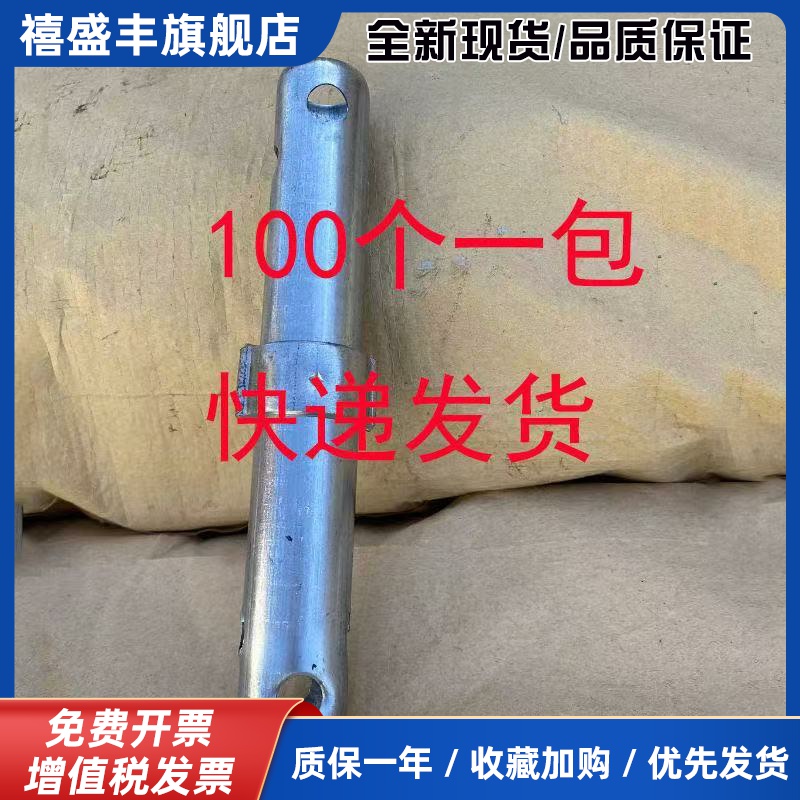 100个 特厚移动脚手架接头加厚脚手架配件手脚架连接棒