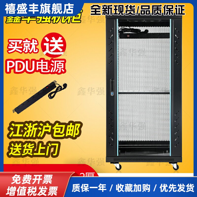 江浙沪包邮网络机柜1.2米加厚款22U交换机路由器监控主机功放机柜