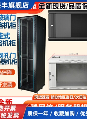 图腾机柜G26642UG26622UG26842UW26412U壁挂柜图腾网络服务器机柜