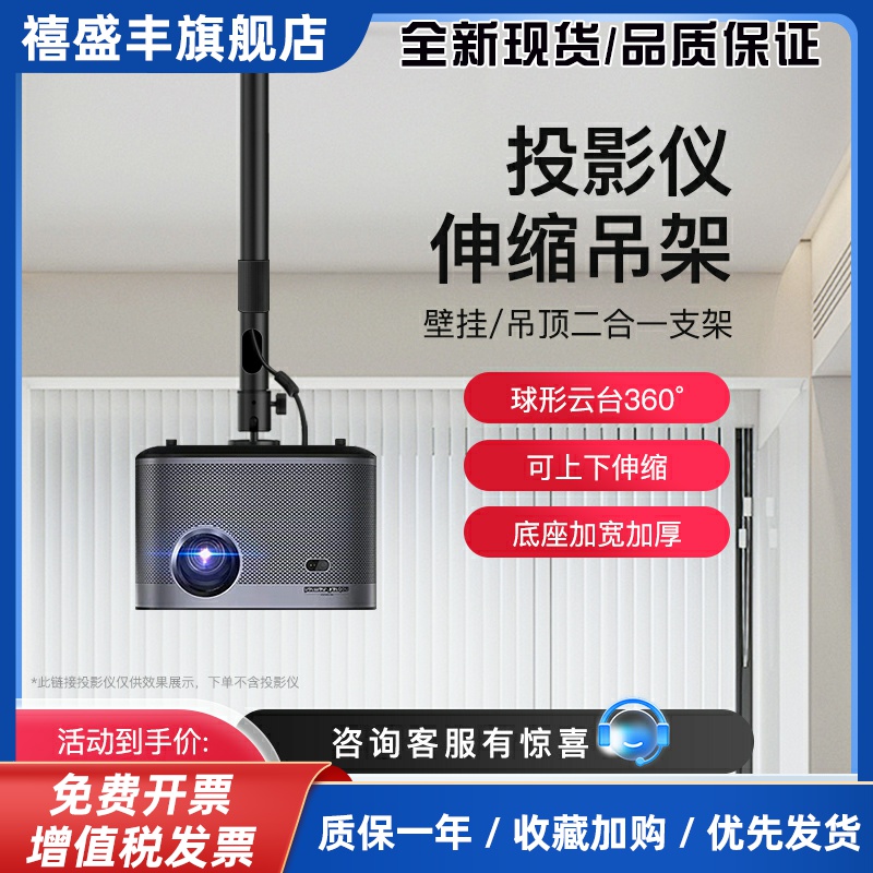 适用H6投影仪加粗吊架壁挂吊顶两用支架万向云台可调节角度可伸缩吊杆适用于坚果当贝峰米投影机