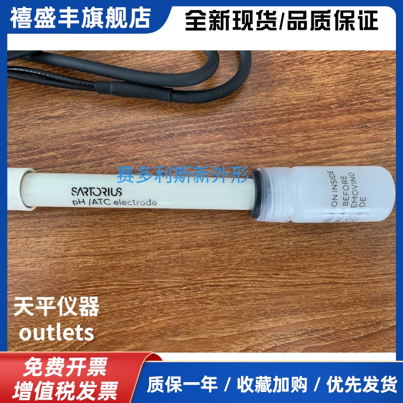 sartorius赛多利斯PY-ASI酸度计PH电极PB-10/PB-21探头CN300747.1