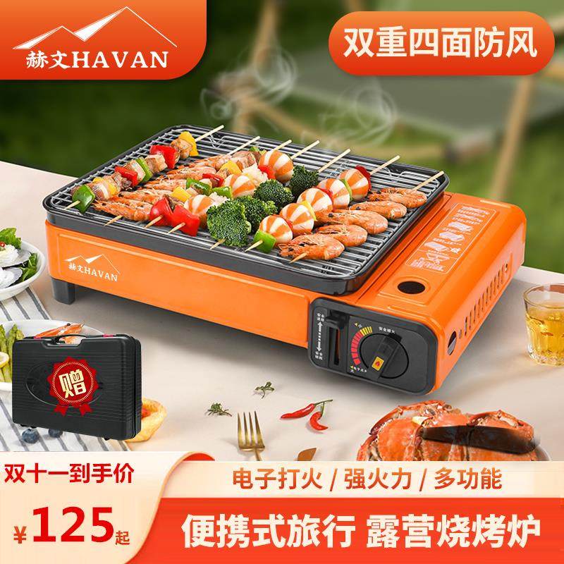 便携式卡式烧烤炉户外露营韩式烤肉串防风卡磁炉燃气火锅商用炉子