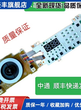 适用LG洗衣机FLX10N4W电脑显示板EBR87200503 86850793 31437534