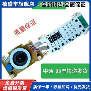 适用LG洗衣机FLX10N4W电脑显示板EBR87200503 86850793 31437534