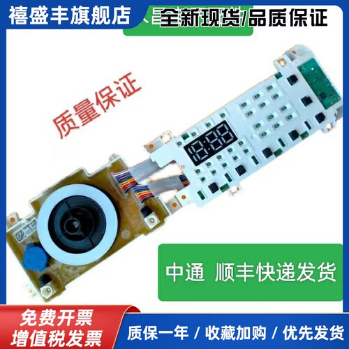 适用LG洗衣机FLX10N4W电脑显示板EBR87200503 86850793 31437534