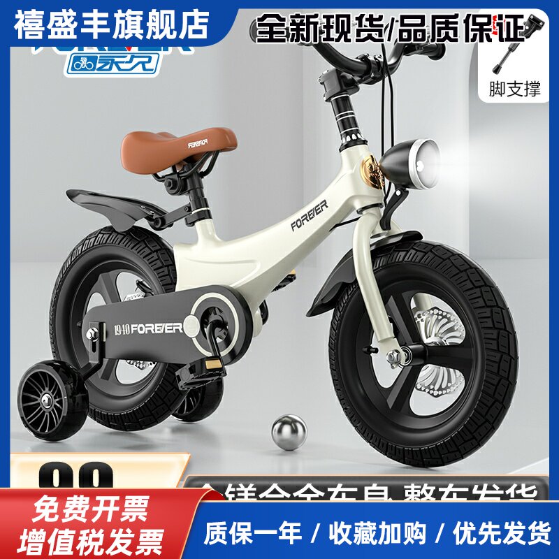永久儿童专用自行车14寸3-6岁童车2024新型镁合金小单车双碟刹