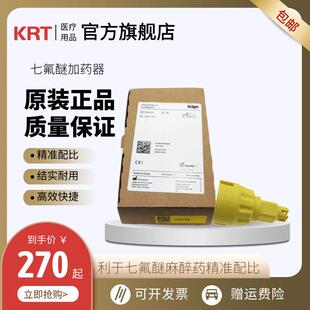 原装Drager德尔格麻醉机七氟醚蒸发罐加药器订货号M36120