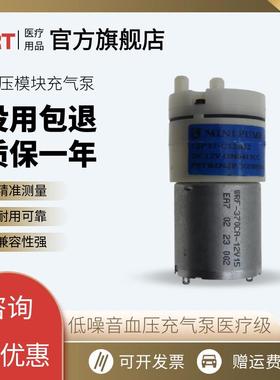 全新兼容迈瑞监护仪血压气泵PM 9000 8000 7000 IMEC12 IPM10配件