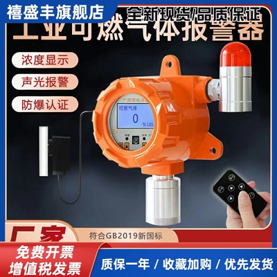 独立工业可燃气体报警器氧气氢气氨气一氧化碳硫化氢苯浓度探测器
