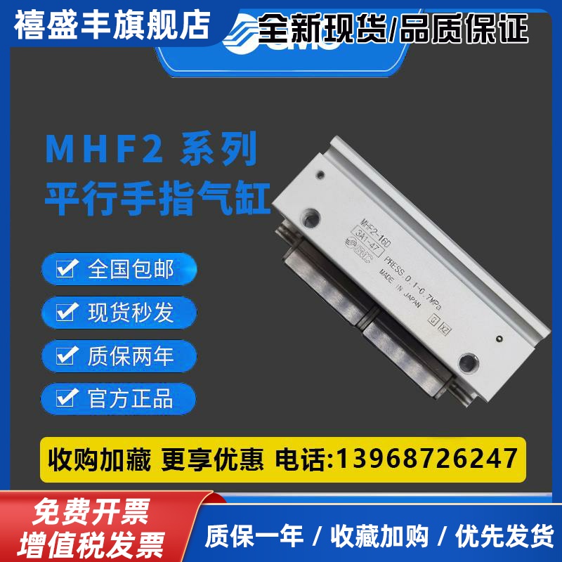 SMC原装正品平行手指气缸MHF2-8D/12D/16D/20D/D1/DR/D2/D1R/D2R