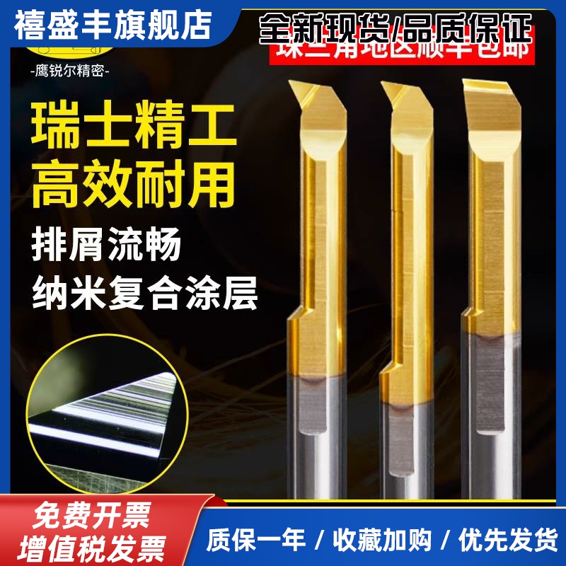 INROVER鹰锐尔MPR小孔镗刀钨钢小孔径刀杆数控车刀小径内孔镗孔刀