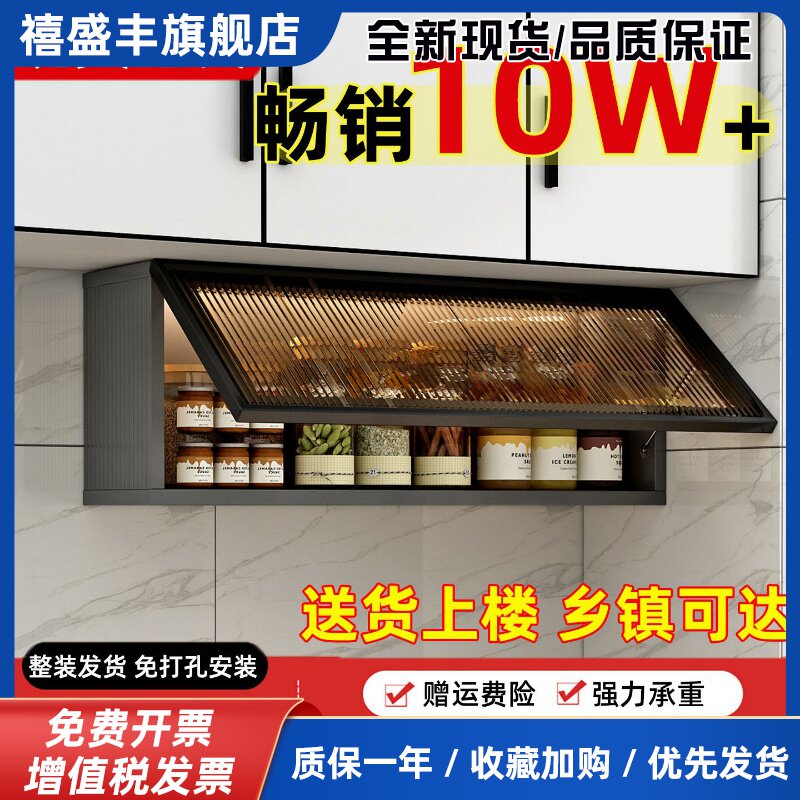 铝合金现代简约吊柜家用厨房壁挂柜可订做多层置物壁柜玻璃门调味